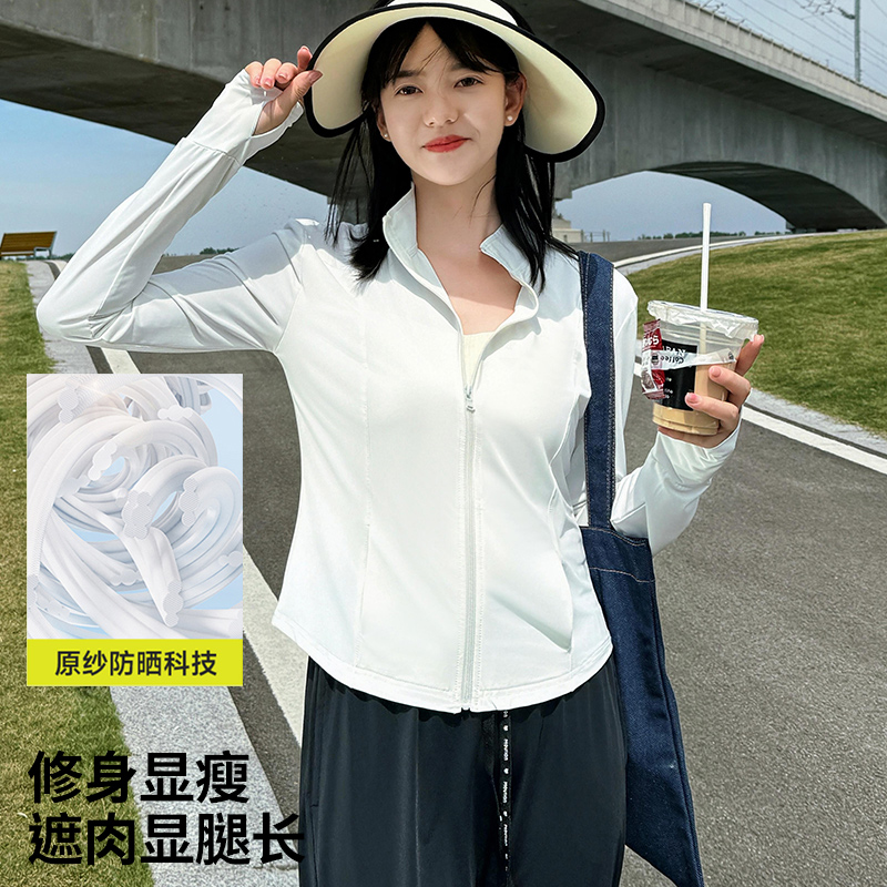 女生夏季冰丝凉感修身立领防晒衣收腰显瘦防紫外线
