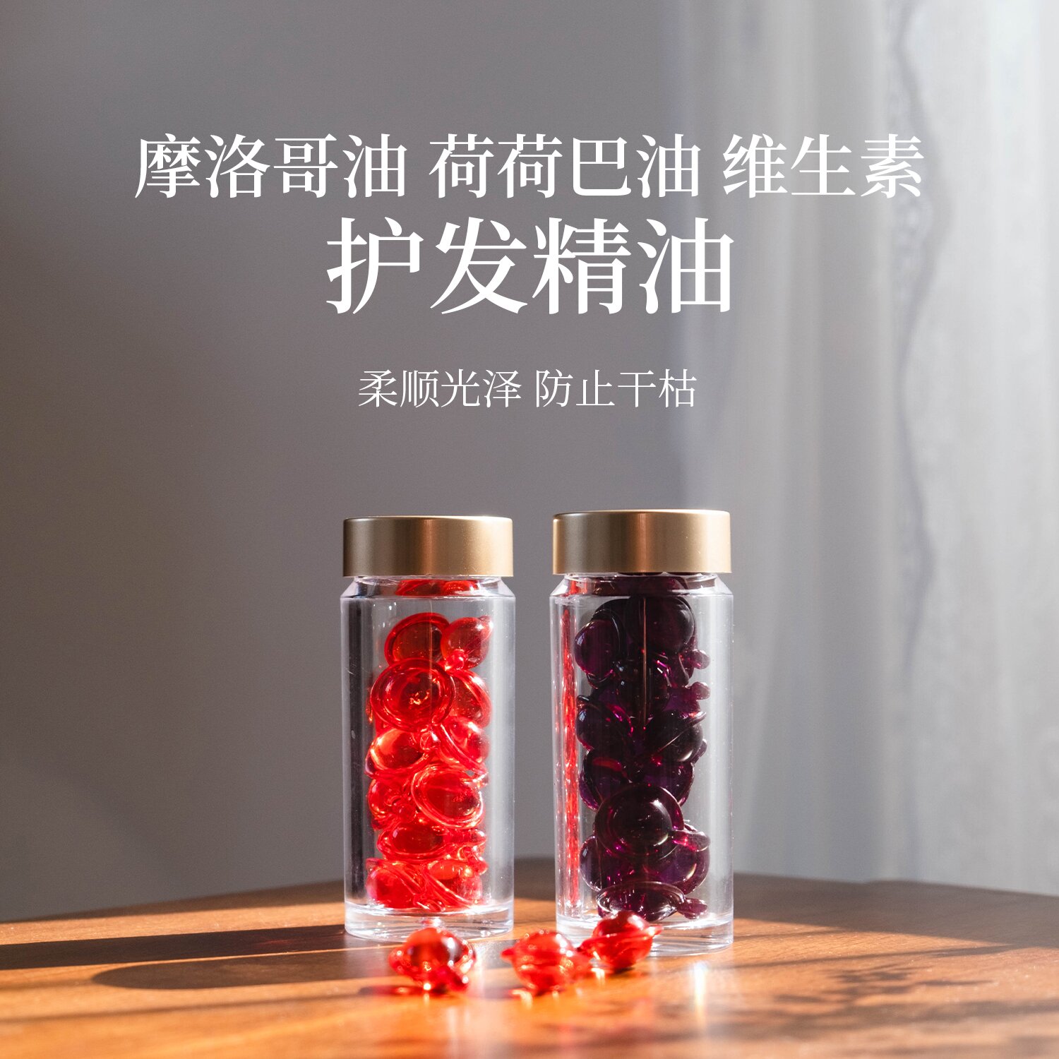 【护发精油 】家用   护理    顺发   滋养   修护 柔顺   保湿滋润