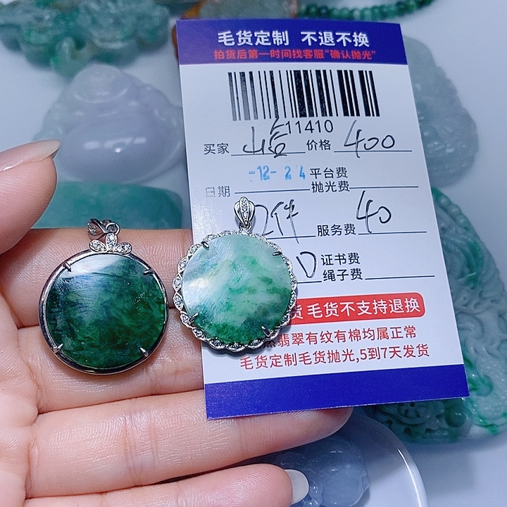 山***兰翡翠未镶嵌颈饰天光墟翡翠市场现金代购