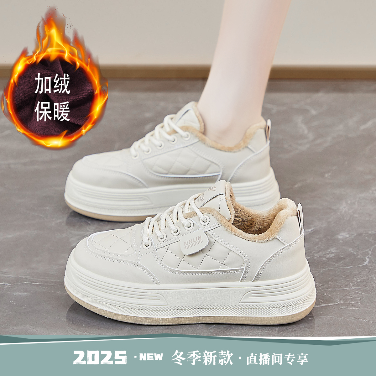 冬季加绒小白鞋女2025新款百搭厚底低帮休闲女鞋时尚舒适保暖板鞋