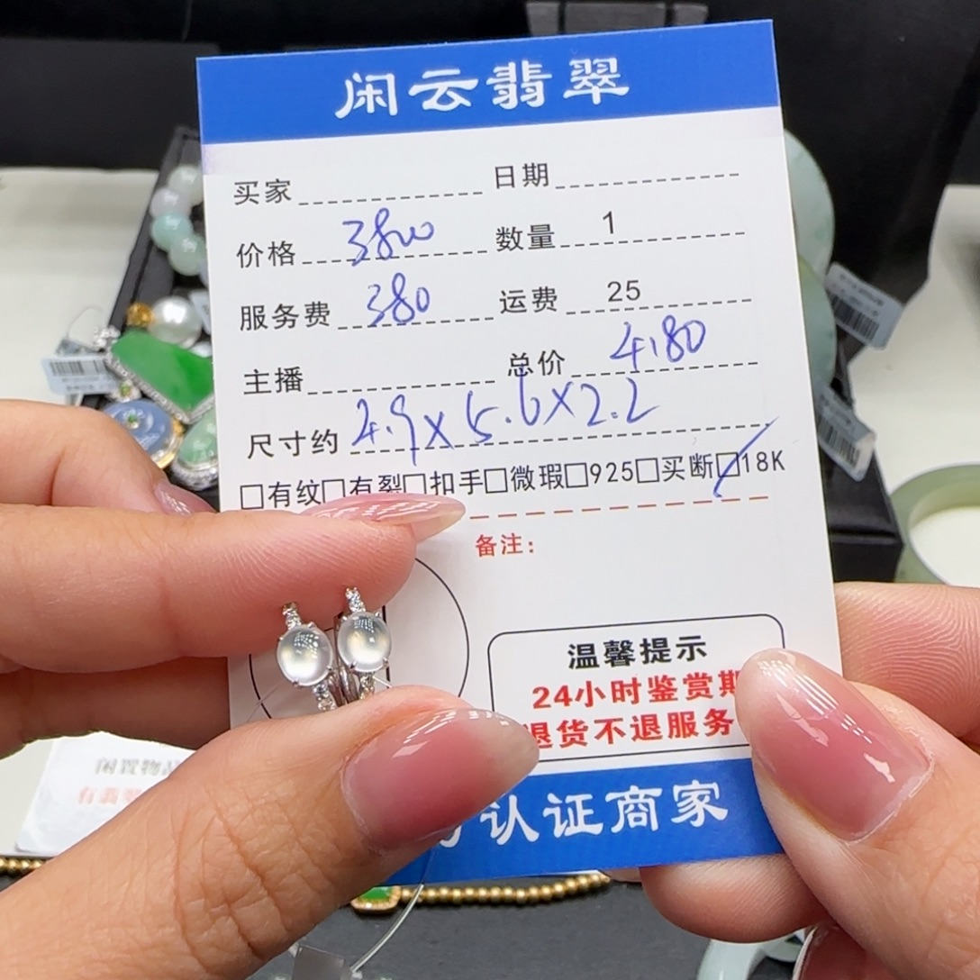 翡翠18K金镶嵌挂件翡翠挂件