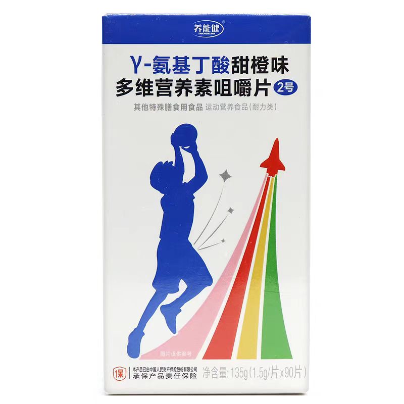 养能健甜橙味多维营养素咀嚼片90片/盒甜橙味糖果方便
