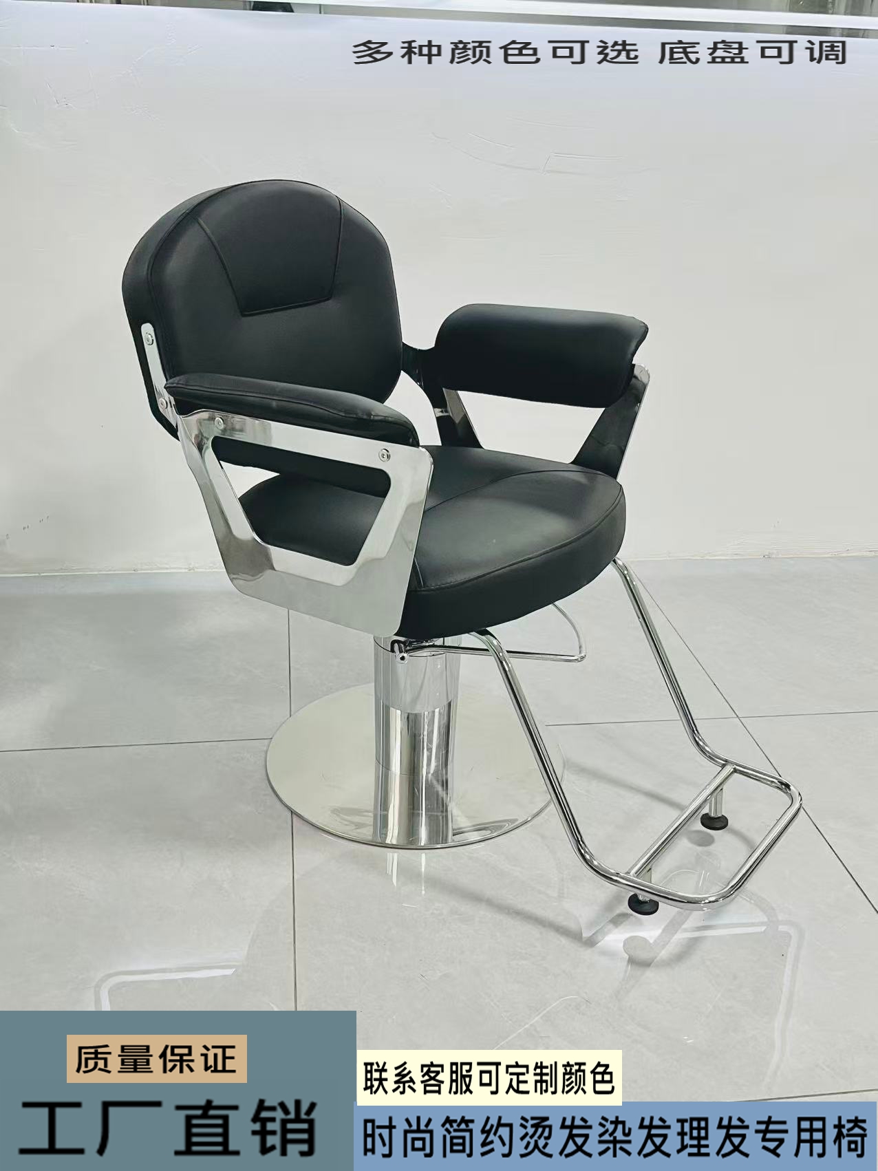理发店椅子可升降旋转时尚网红美发店美发椅发廊专用剪发椅烫染椅