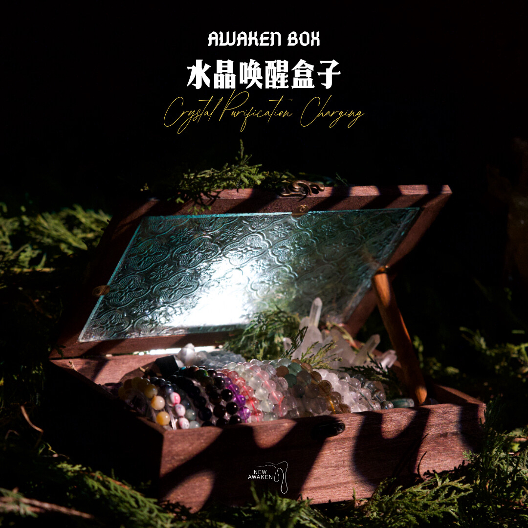 充能 唤醒盒子 水晶养护草 内含9种草物