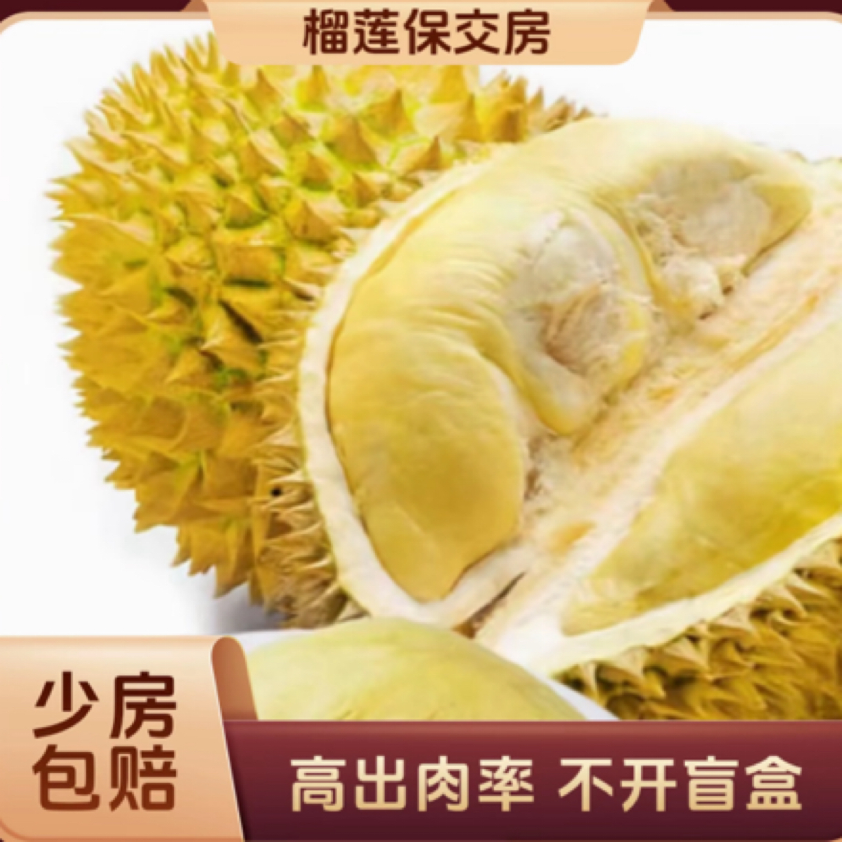 【榴莲大亨】泰国金枕巴掌榴莲福新鲜榴莲核小58.8一公斤（一果一改价不包出肉率）榴莲同城送金枕泰国