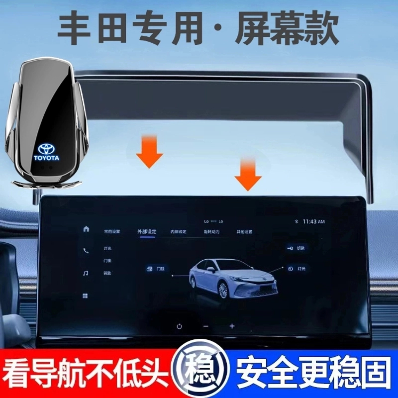 适用于全系丰田手机支架手机导航丰田专车专用手机车载支架