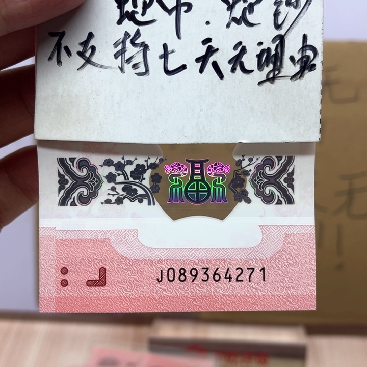 塑料蛇钞乱蛇号裸钞089364271