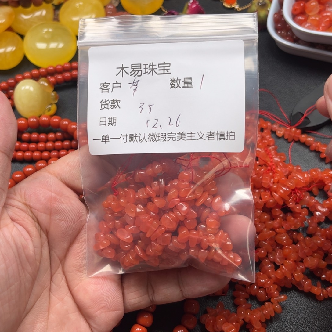 带***合南红玛瑙未镶嵌配饰