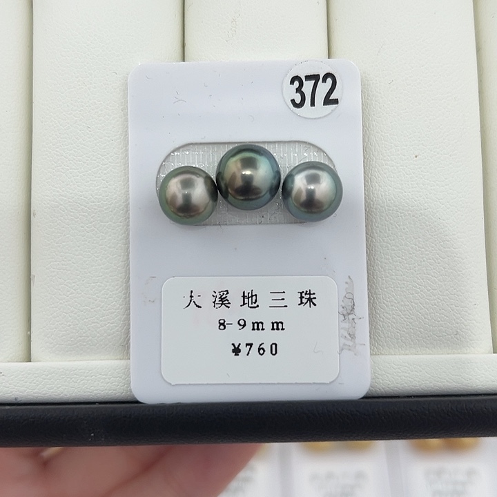 定制海水珍珠未镶嵌裸珠大溪地三珠8-9