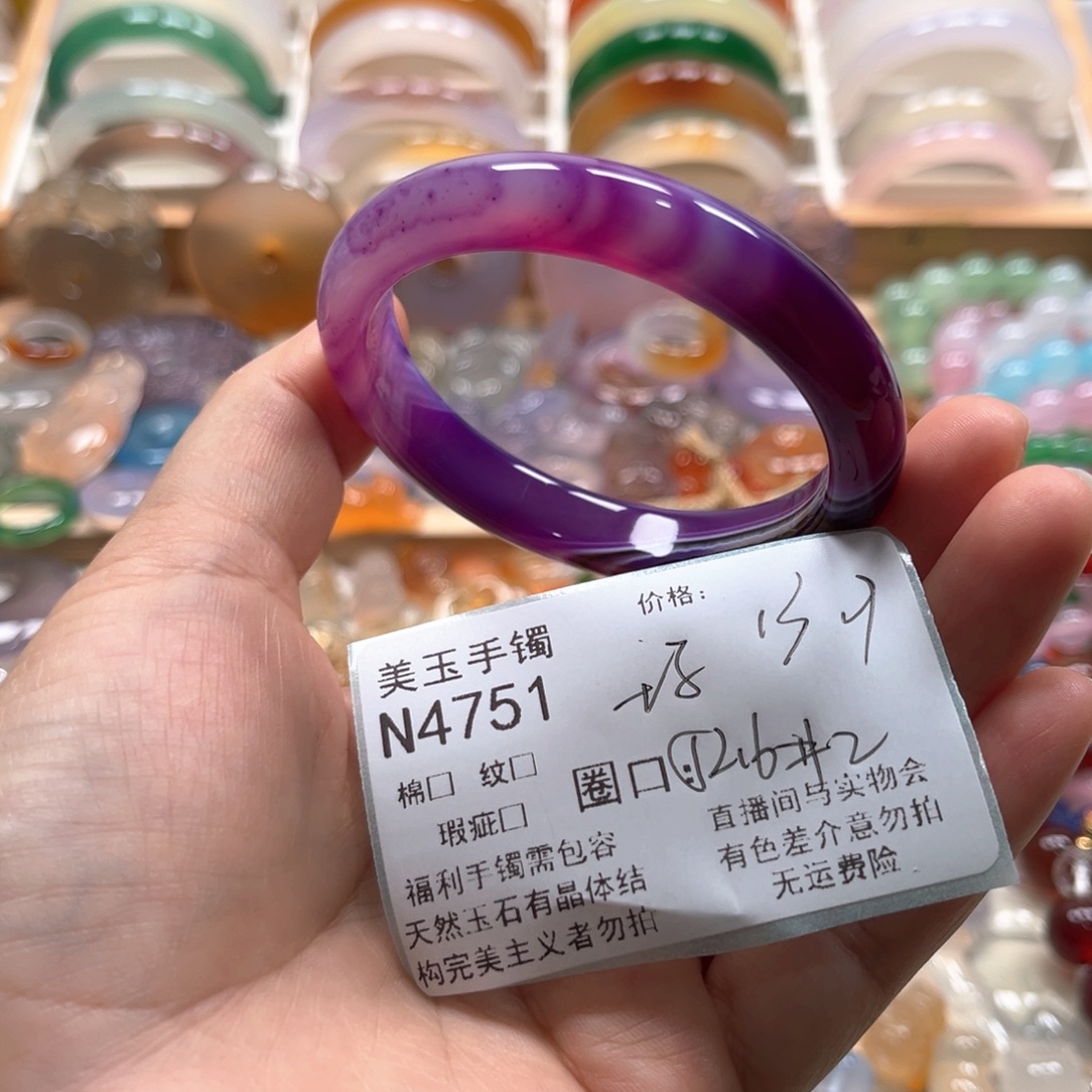玛瑙/玉髓未镶嵌手镯471