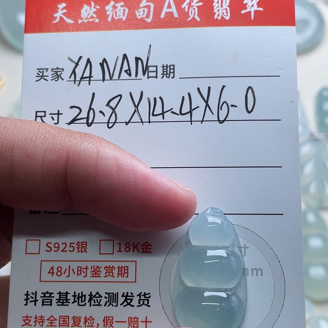 Y***N翡翠未镶嵌颈饰8880088888