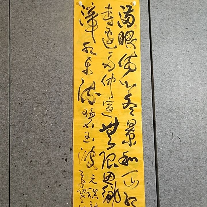 书法元稹。178X48，漳水东流碧玉波