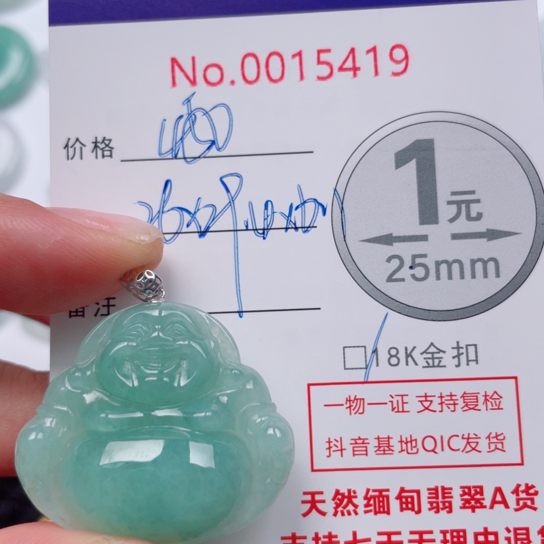 翡翠18K金镶嵌吊坠(不含链)潘*