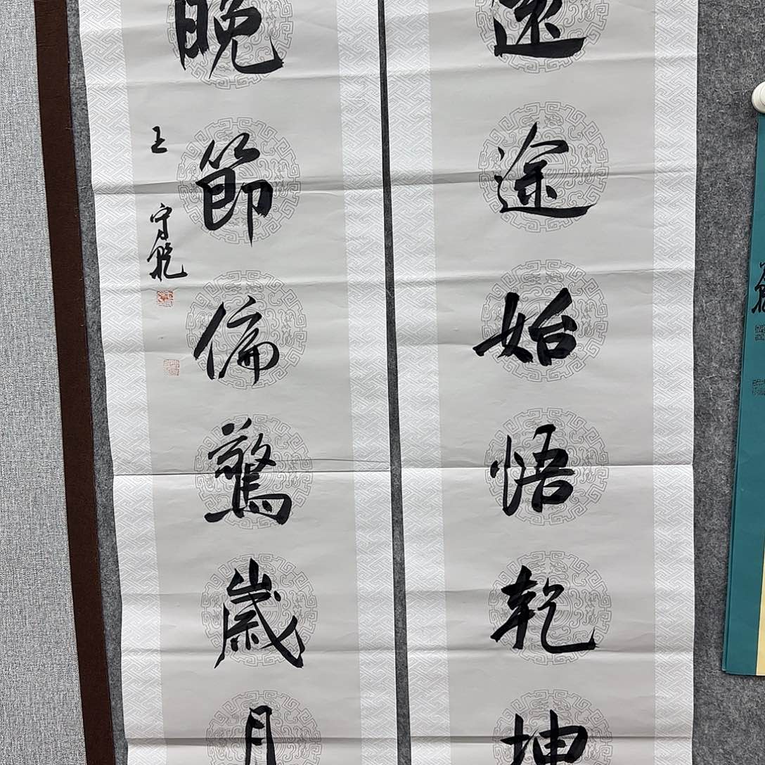 书法书法书法篆刻
