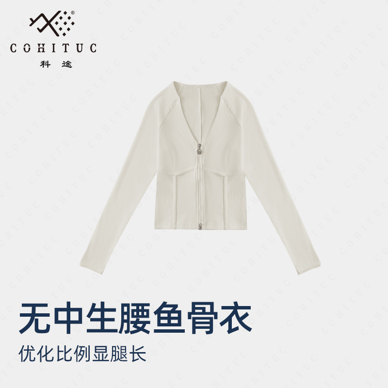 【上新】COHITUC/科途v领鱼骨运动上衣女春秋针织开衫显瘦外套2377