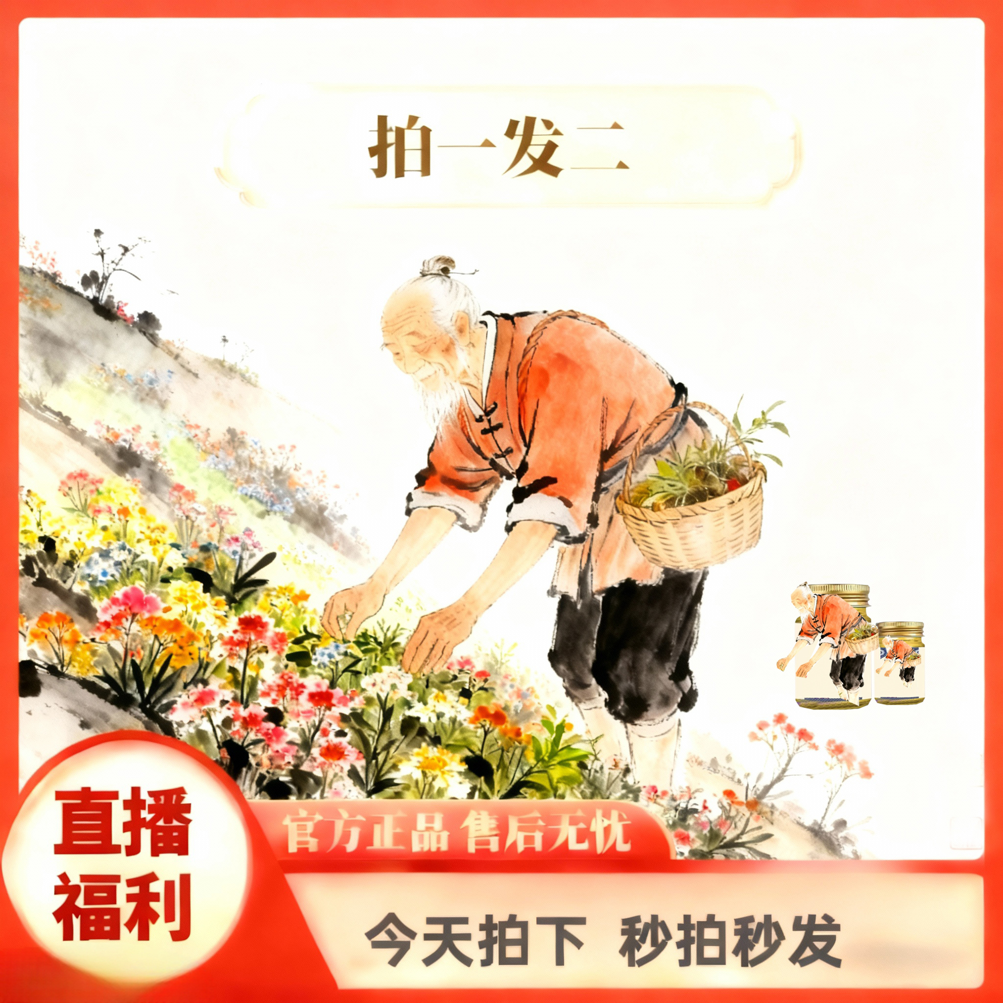 【拍一发二】C真HHZZ008当天发货！草本萃取男女通用透骨膏