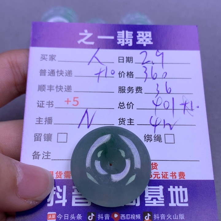 翡翠颈饰未镶嵌人****欢