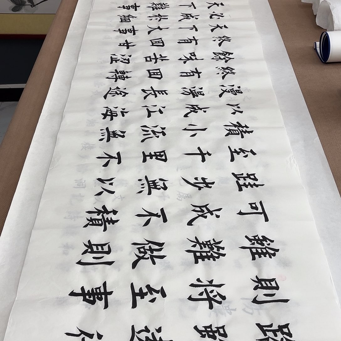 书法路虽远长篇堵春生…………