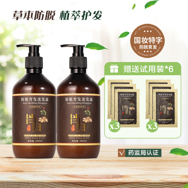 丝露杰当归防脱育发洗发水强韧护发稳固发根柔顺蓬松洗发露2大瓶