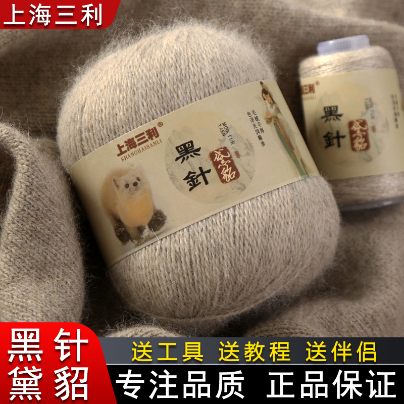 黑针黛貂貂绒线正品手工编织中粗羊绒线貂毛线团自织毛衣围巾披肩