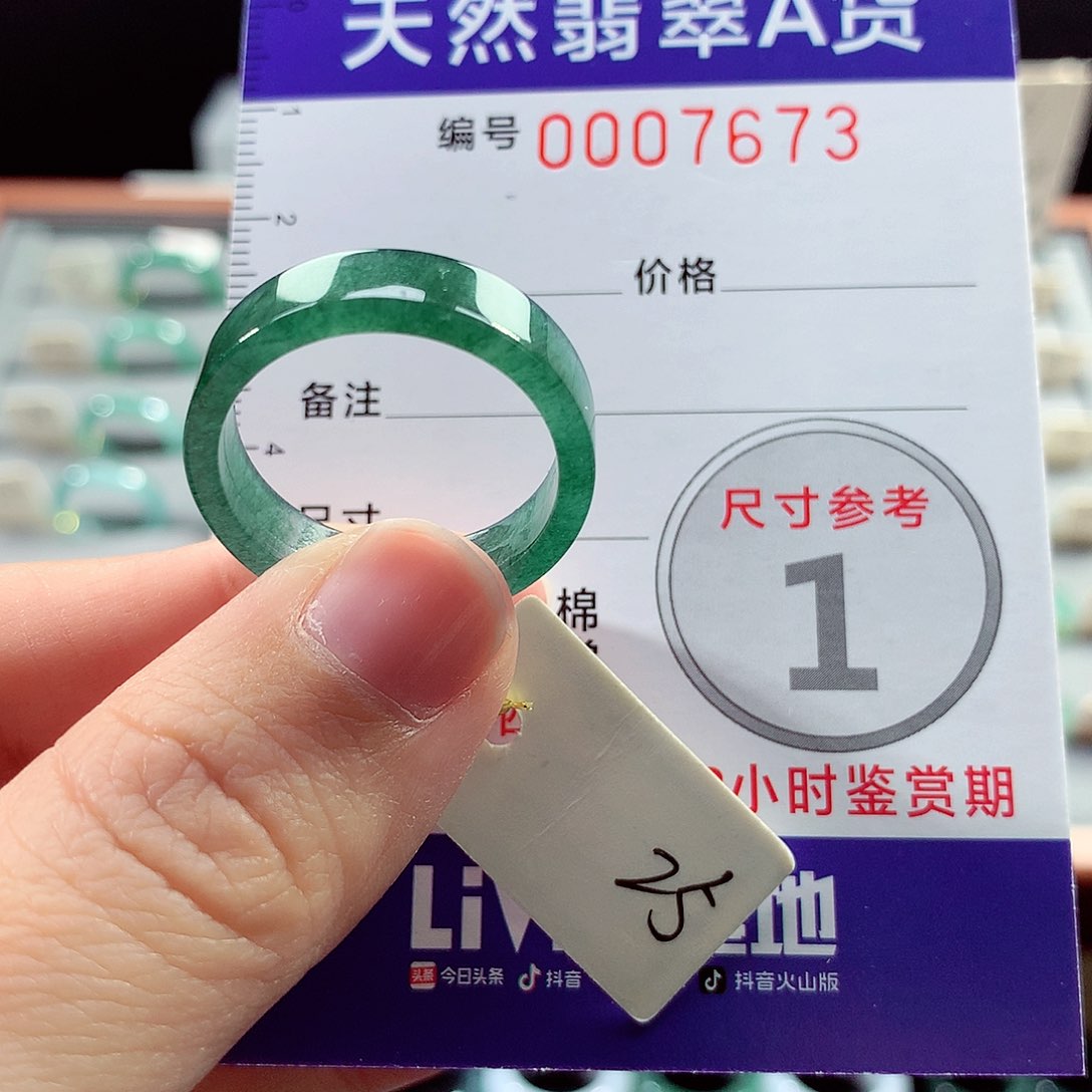 翡翠戒指未镶嵌25号