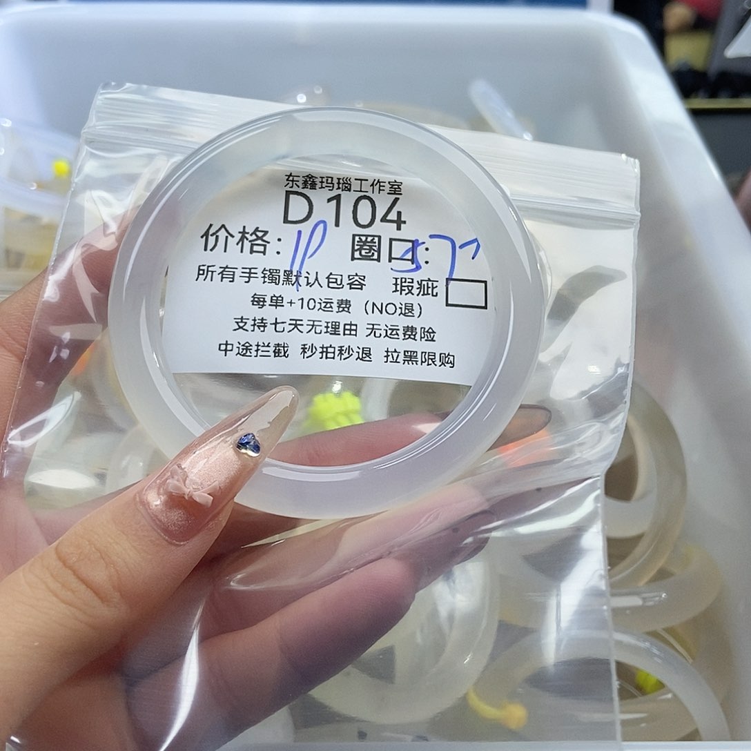 玛瑙/玉髓手镯未镶嵌❥****104