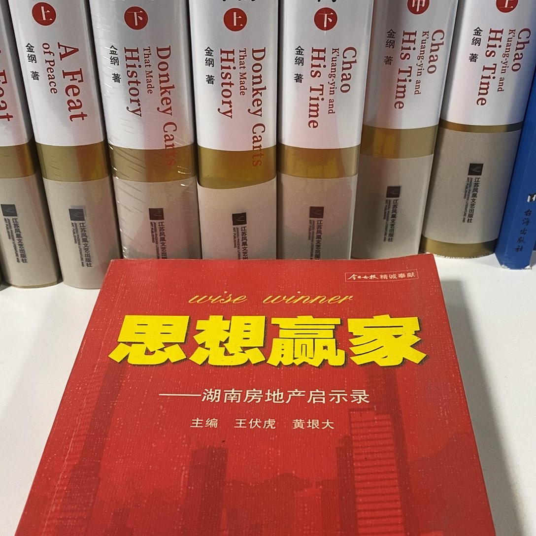 思想赢家………………………湖南