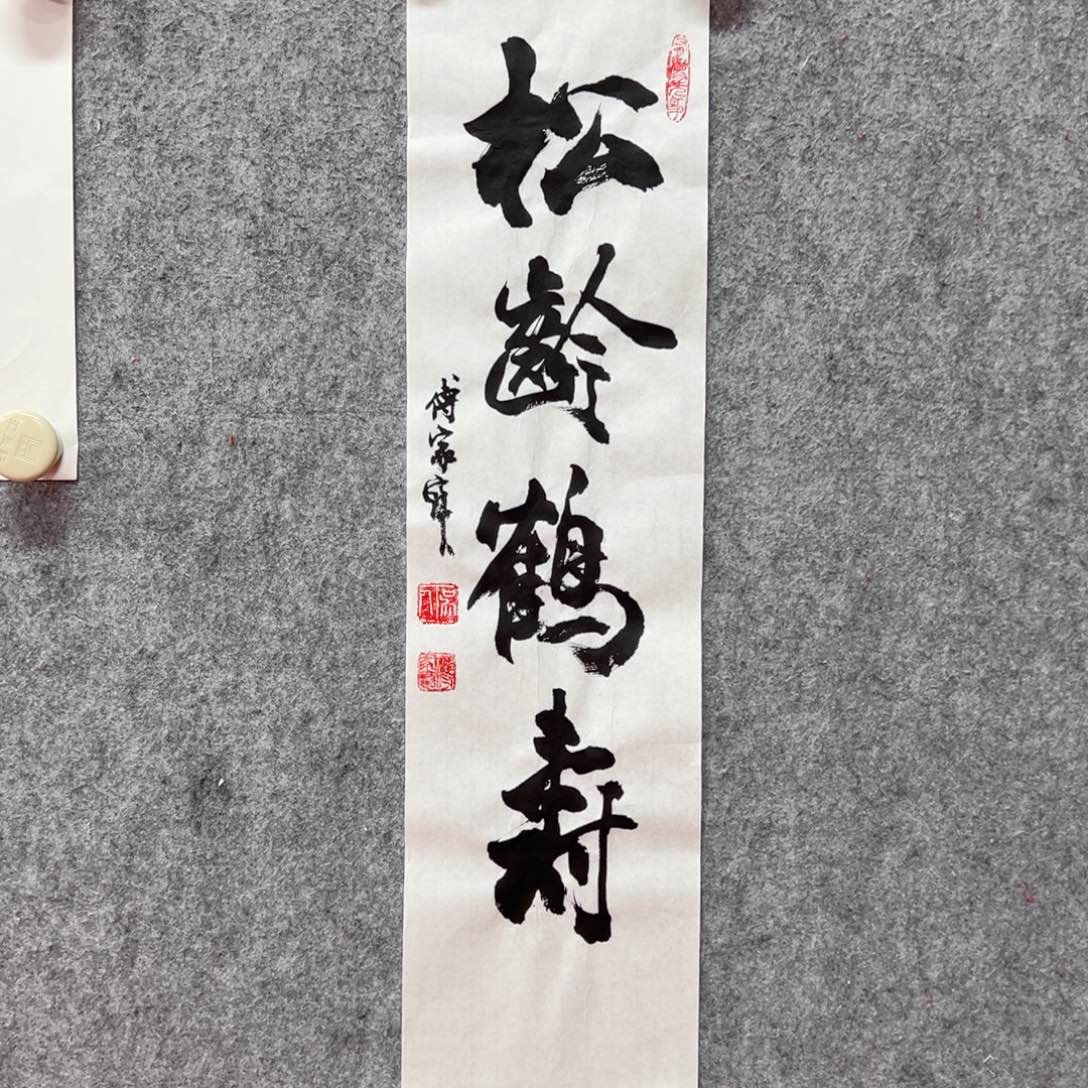 国画傳家宝艺术精品