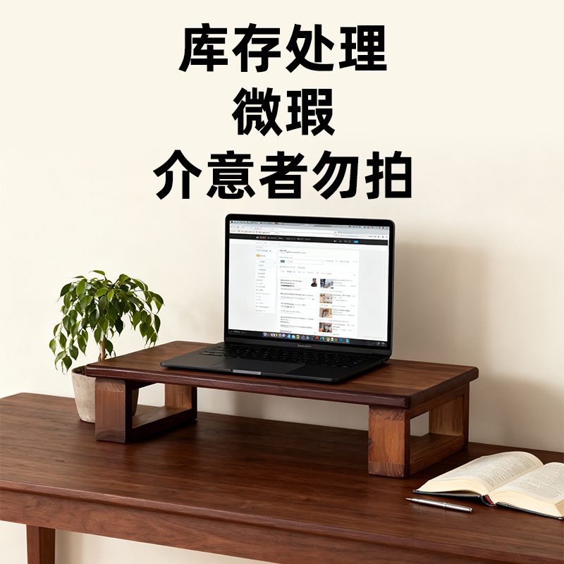 100长19宽10高深色全实木隔板置物架增高架脚蹬飘窗坐凳