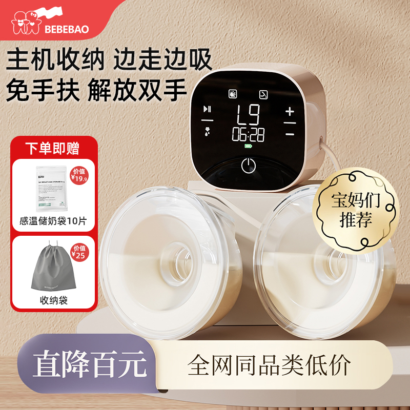 【赠礼包】比比暴静音无痛双边吸奶器测评推荐电动全自动单边便携