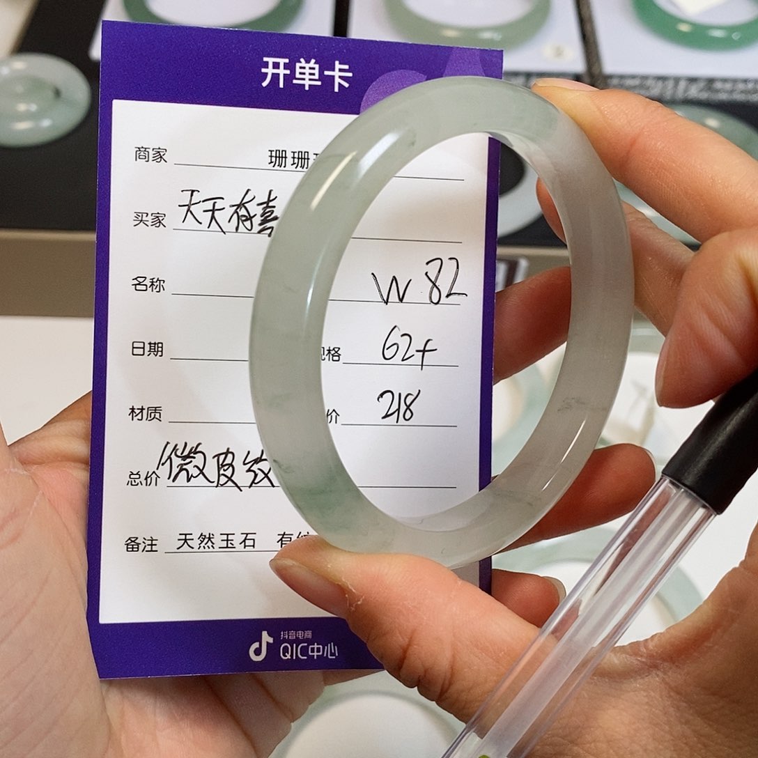 石英质玉（金丝玉）手镯未镶嵌