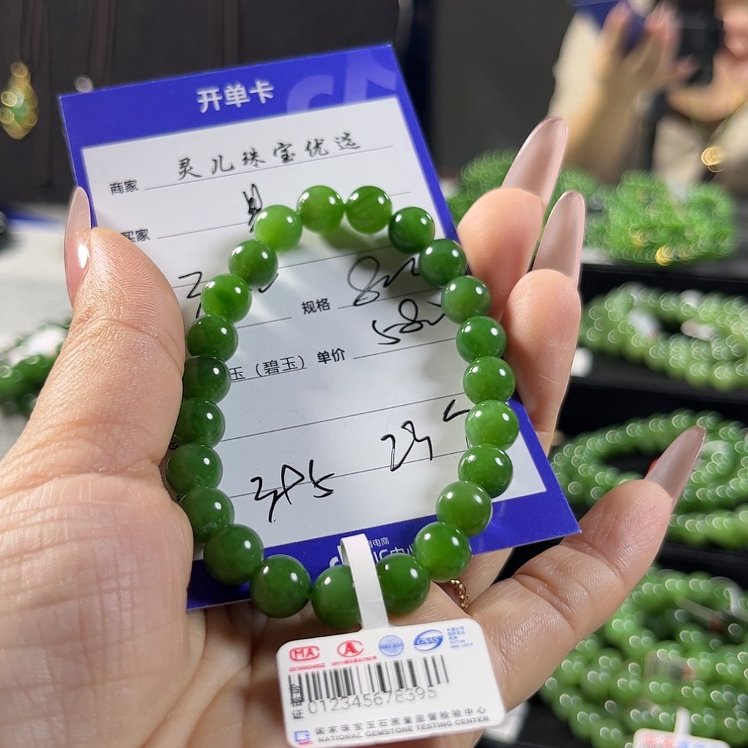 未镶嵌和田玉（碧玉）手链星***灯8