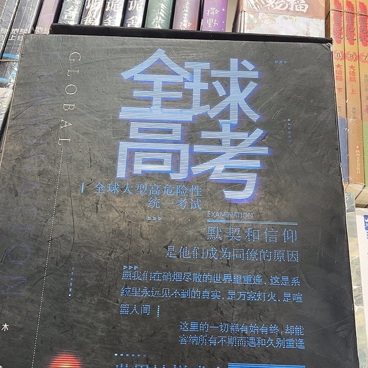 全球高考磁吸礼盒带周边