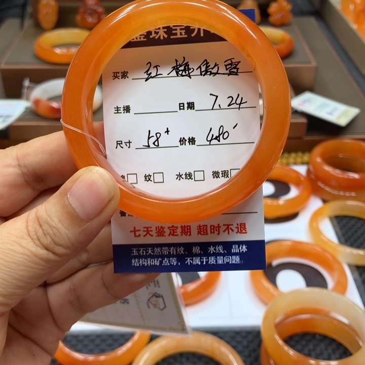 石英质玉（黄龙玉）未镶嵌手镯红**雪