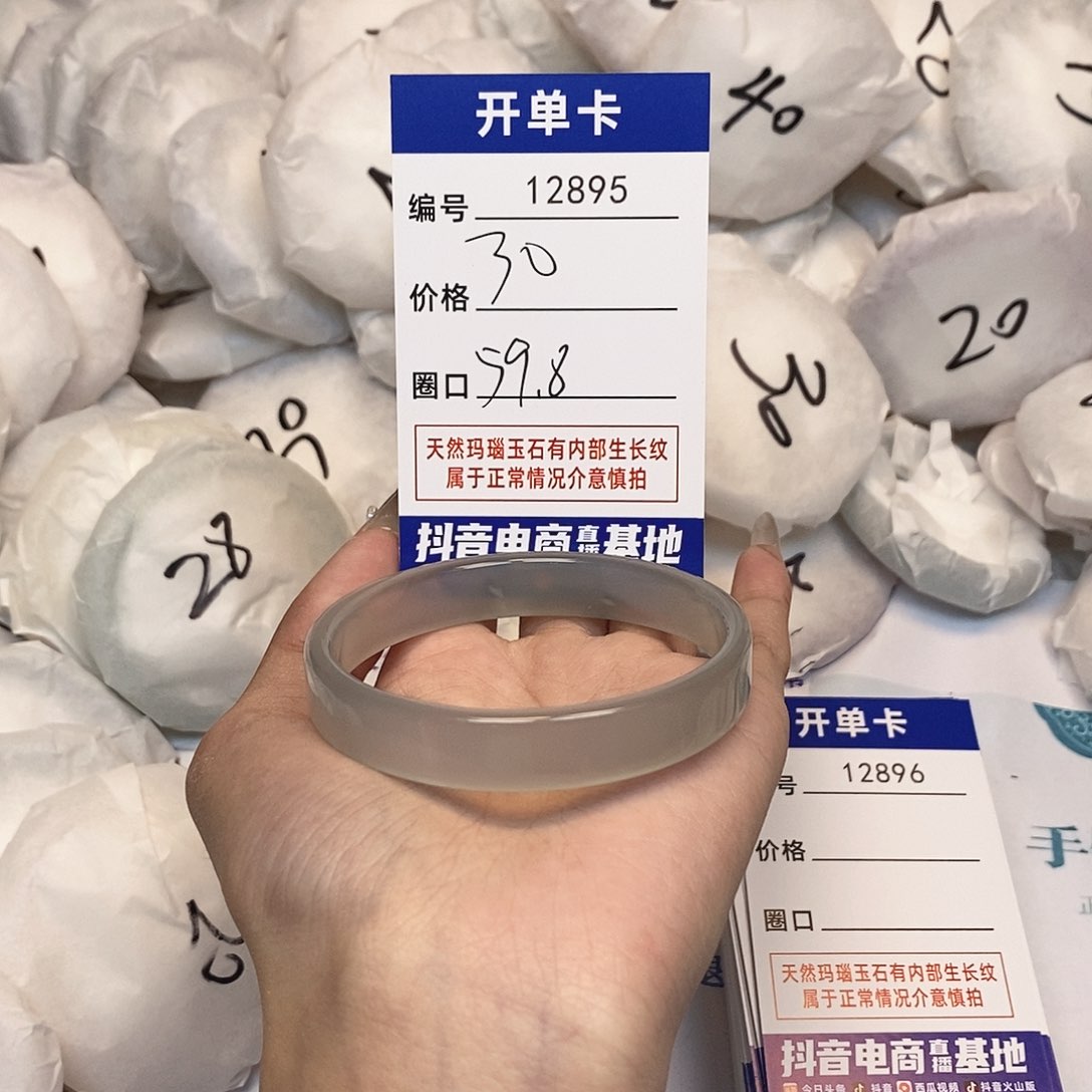 玛瑙/玉髓手镯未镶嵌895