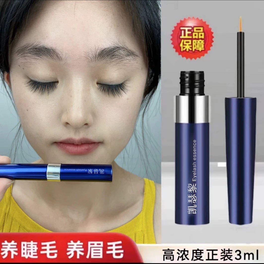 【周年庆】凯瑟黎睫毛精华液 睫毛眉毛 升级款加强款泡泡专属3