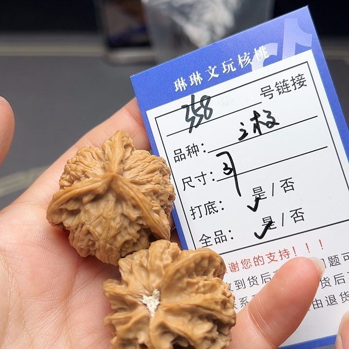 文玩核桃吊坠核桃树358