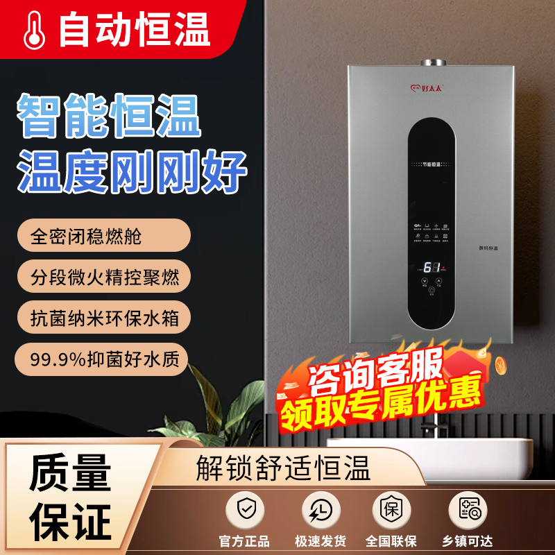 家用燃气热水器低水压天然气强排智能恒温液化气热水器