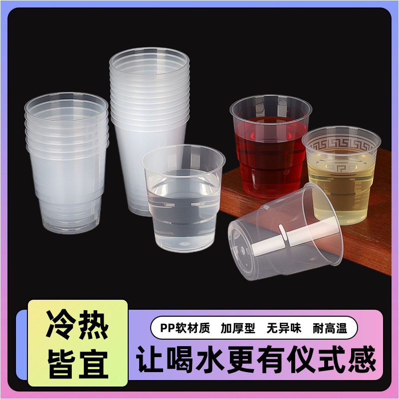 【厂家福利】一次性杯子家用茶水杯航空杯加厚PP材质直筒杯耐高温