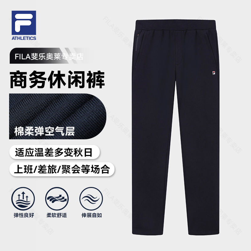 Fila/斐乐男士速干空气层休闲裤商务抗皱爽滑长裤F61M533697A