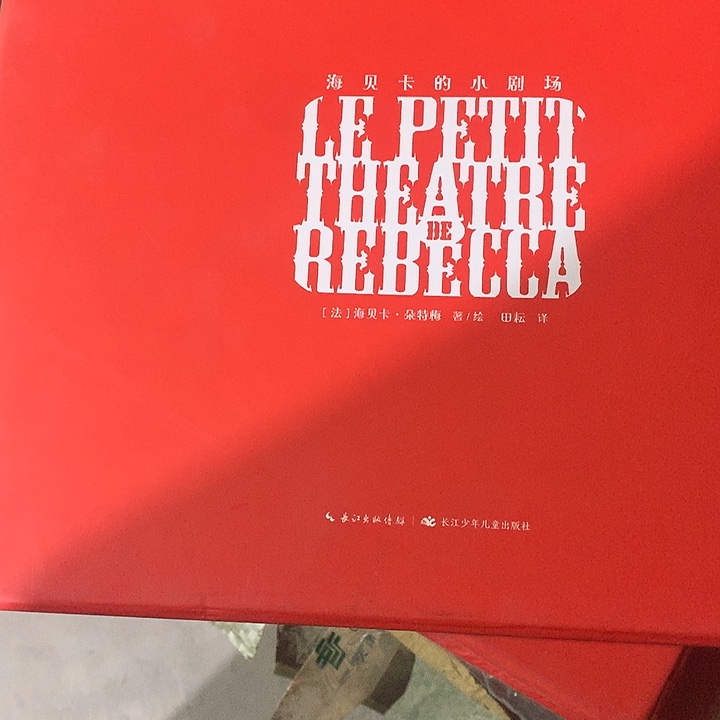 海贝卡纸雕书盒子微瑕