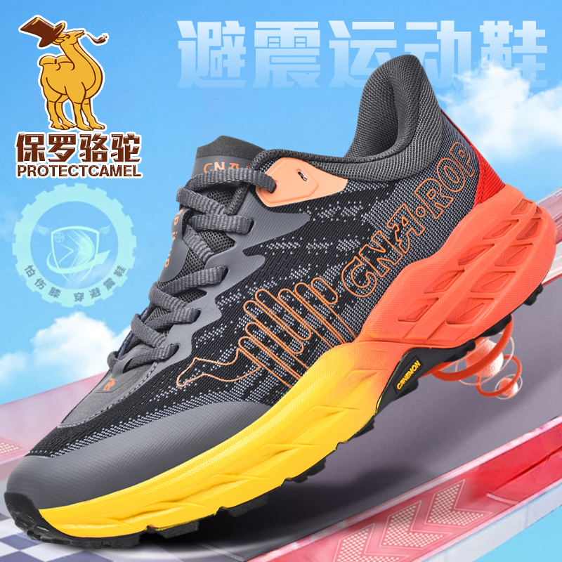 【专柜正品】春夏专业减震防滑耐磨轻便软弹户外跑步鞋慢跑运动鞋