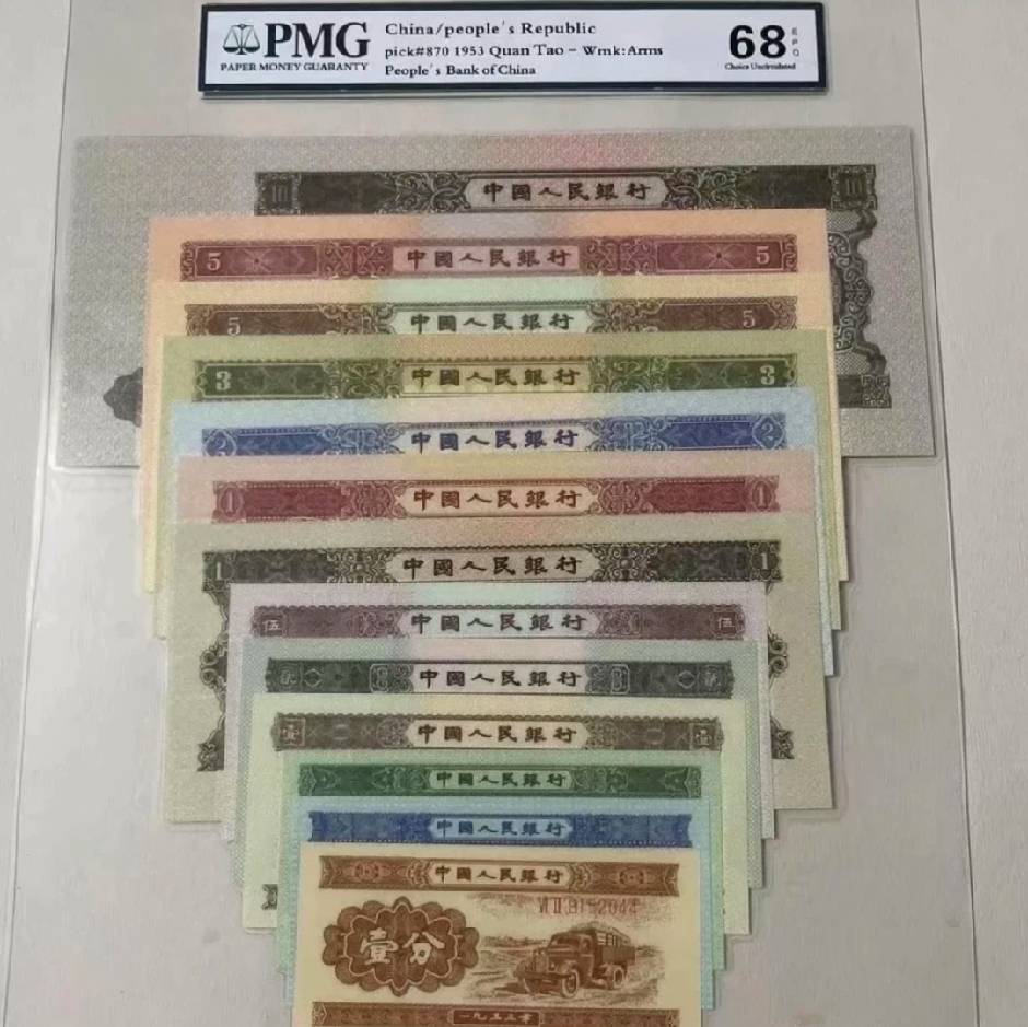 退市第二板大全十三非流通非法定纪念币