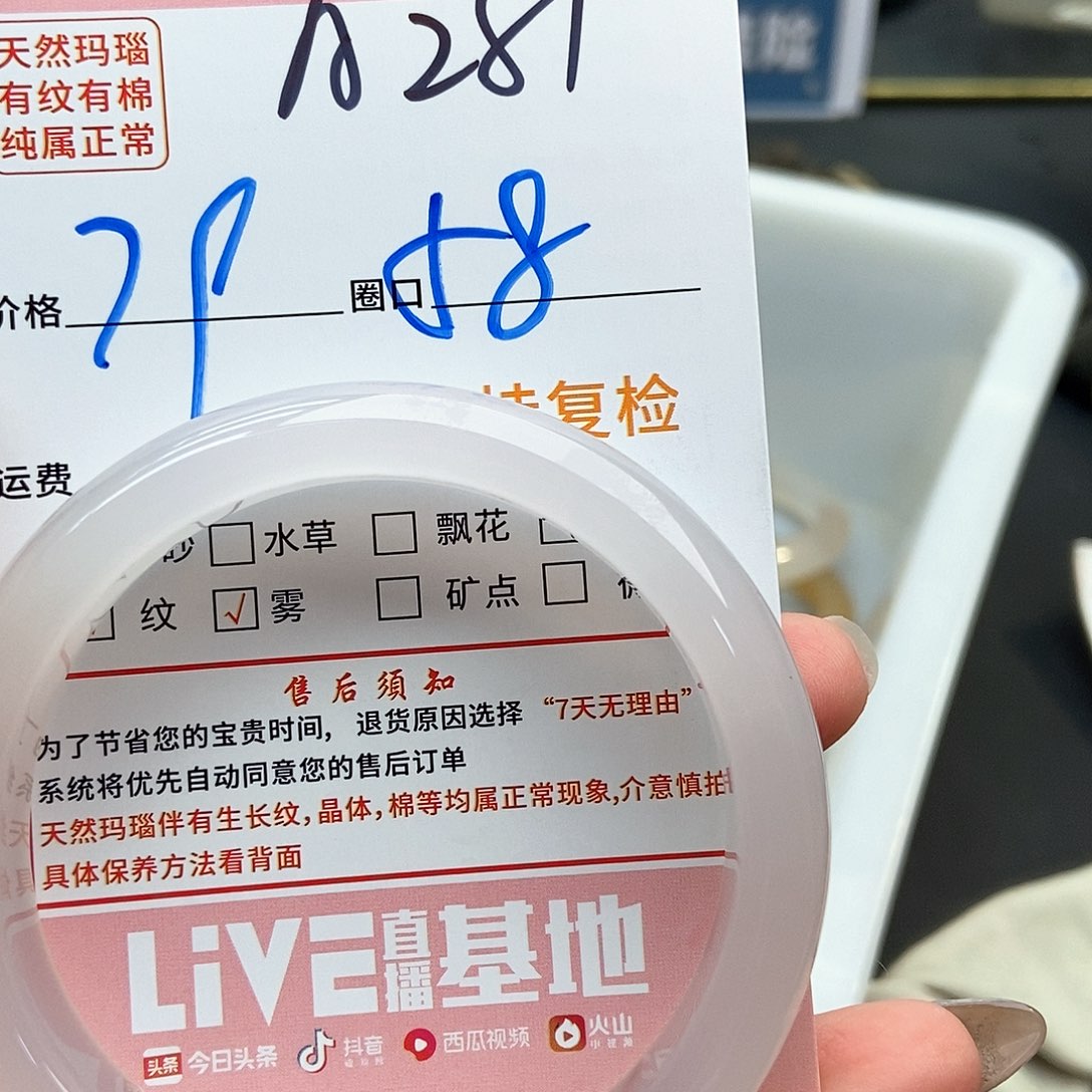 玛瑙/玉髓手镯未镶嵌绵*雨281