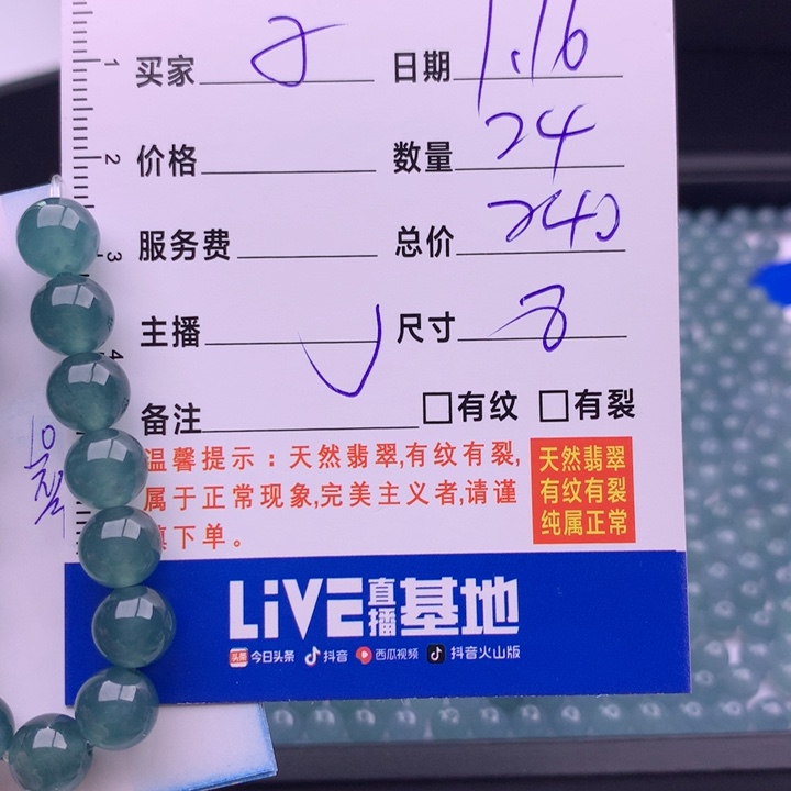 翡翠手链未镶嵌夏*多样性