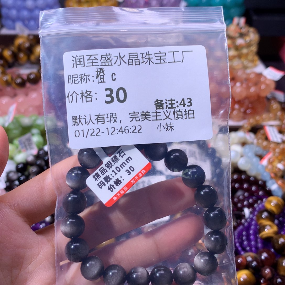 【闪购商品】水晶手链未镶嵌43号