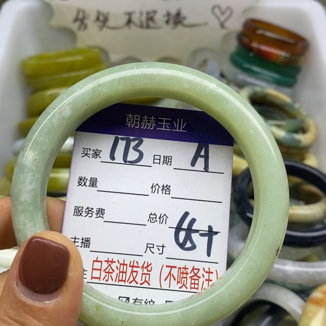 蛇纹石玉未镶嵌手镯