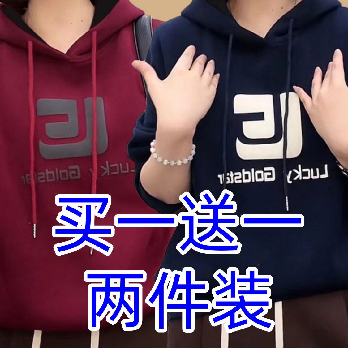 加绒加厚连帽卫衣女时尚秋冬新款百搭宽松大码女装字母洋气上衣女