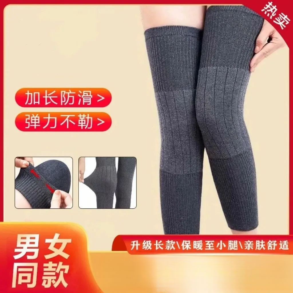 2025秋冬新款加长保暖护膝加长防滑专用保暖护膝显瘦护膝男女同款