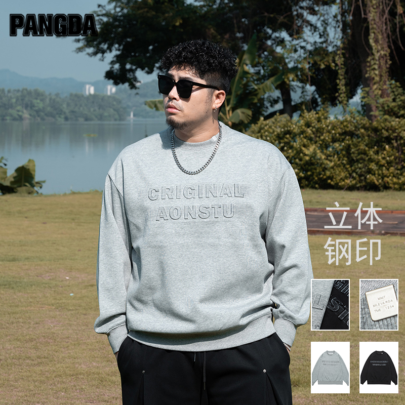 【立体钢印潮流卫衣】PANGDA大码男装秋冬宽松潮流加肥3588